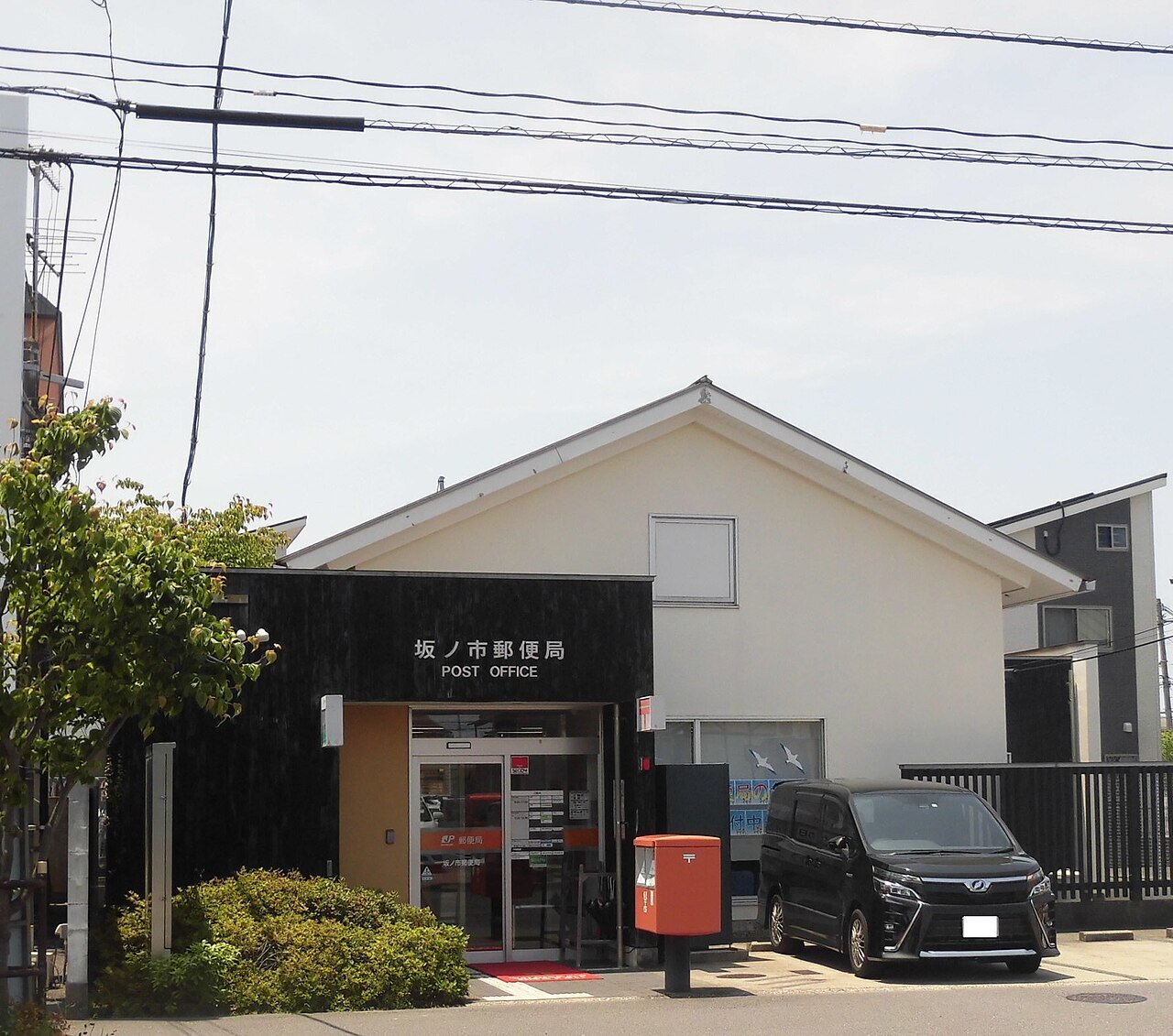 周辺情報 坂ノ市郵便局 の写真 1