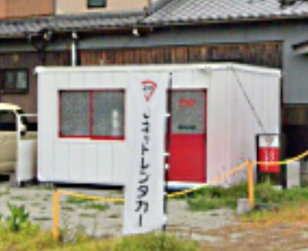 Jネットレンタカー小豆島坂手港店 の写真