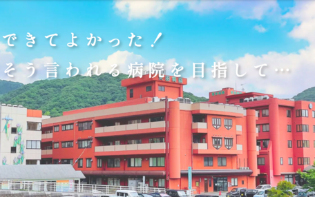 安田病院 の写真