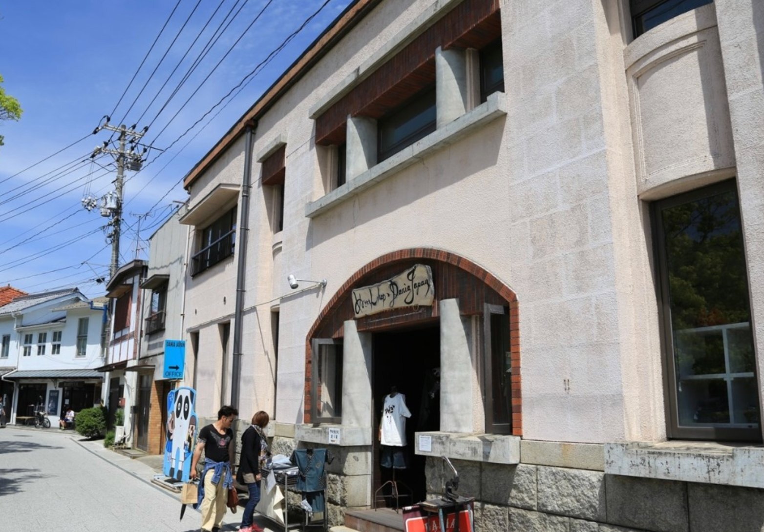 周辺情報 児島ジーンズストリート の写真 3