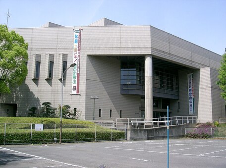 和歌山市立博物館 の写真