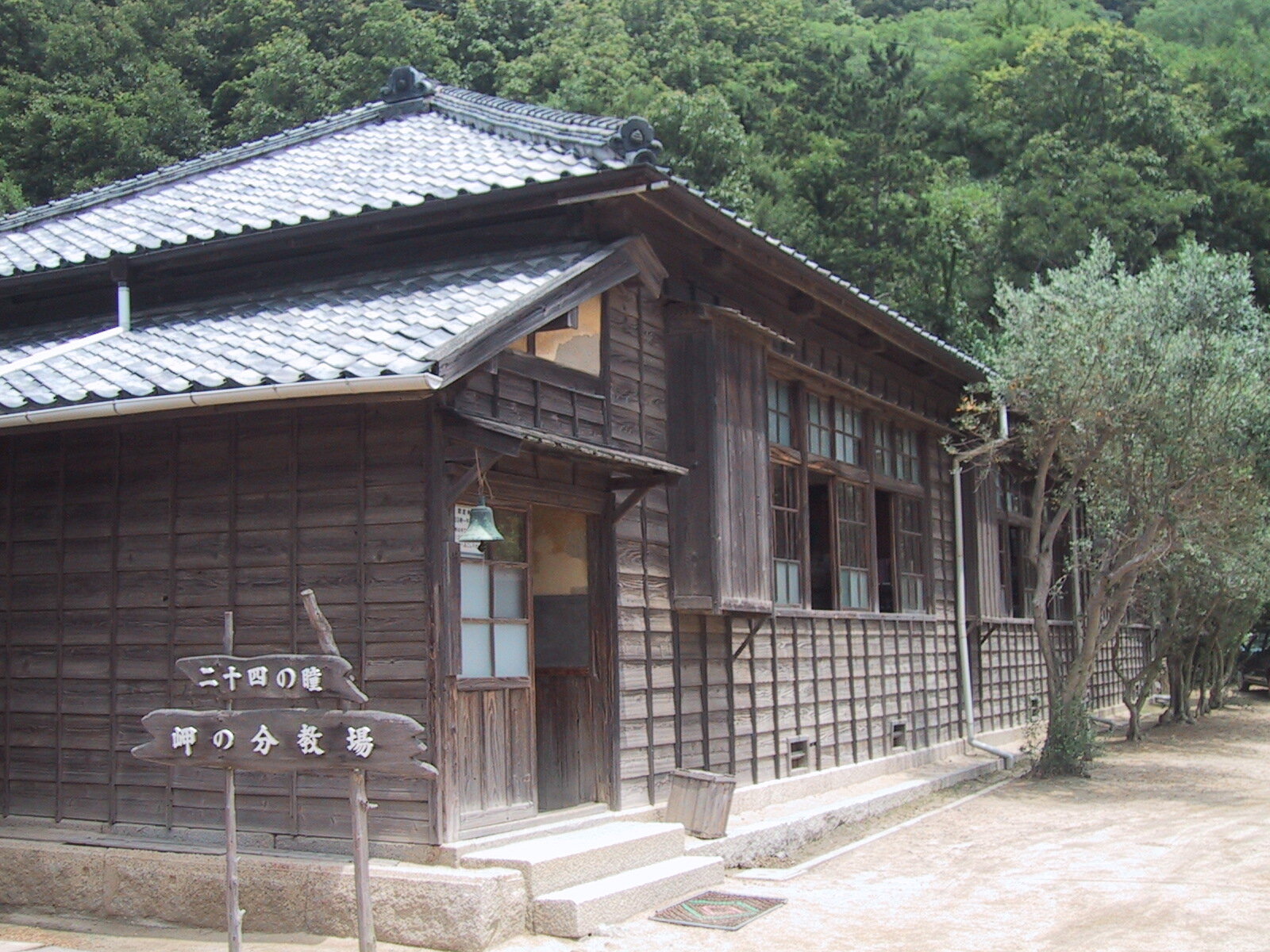 周辺情報 岬の分教場 の写真 1