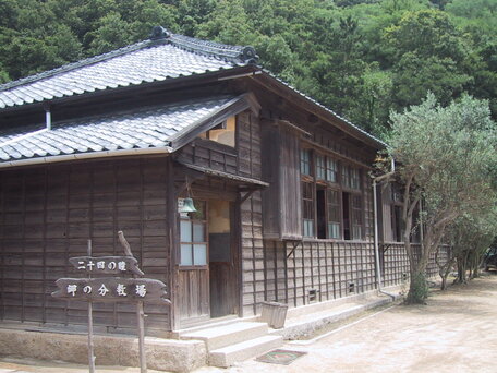 岬の分教場 の写真