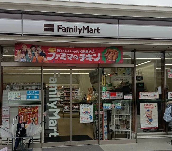 周辺情報 ファミリーマート 南芦屋浜店 の写真 1