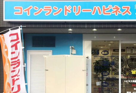 ハピネス 須磨海浜水族園前店 の写真