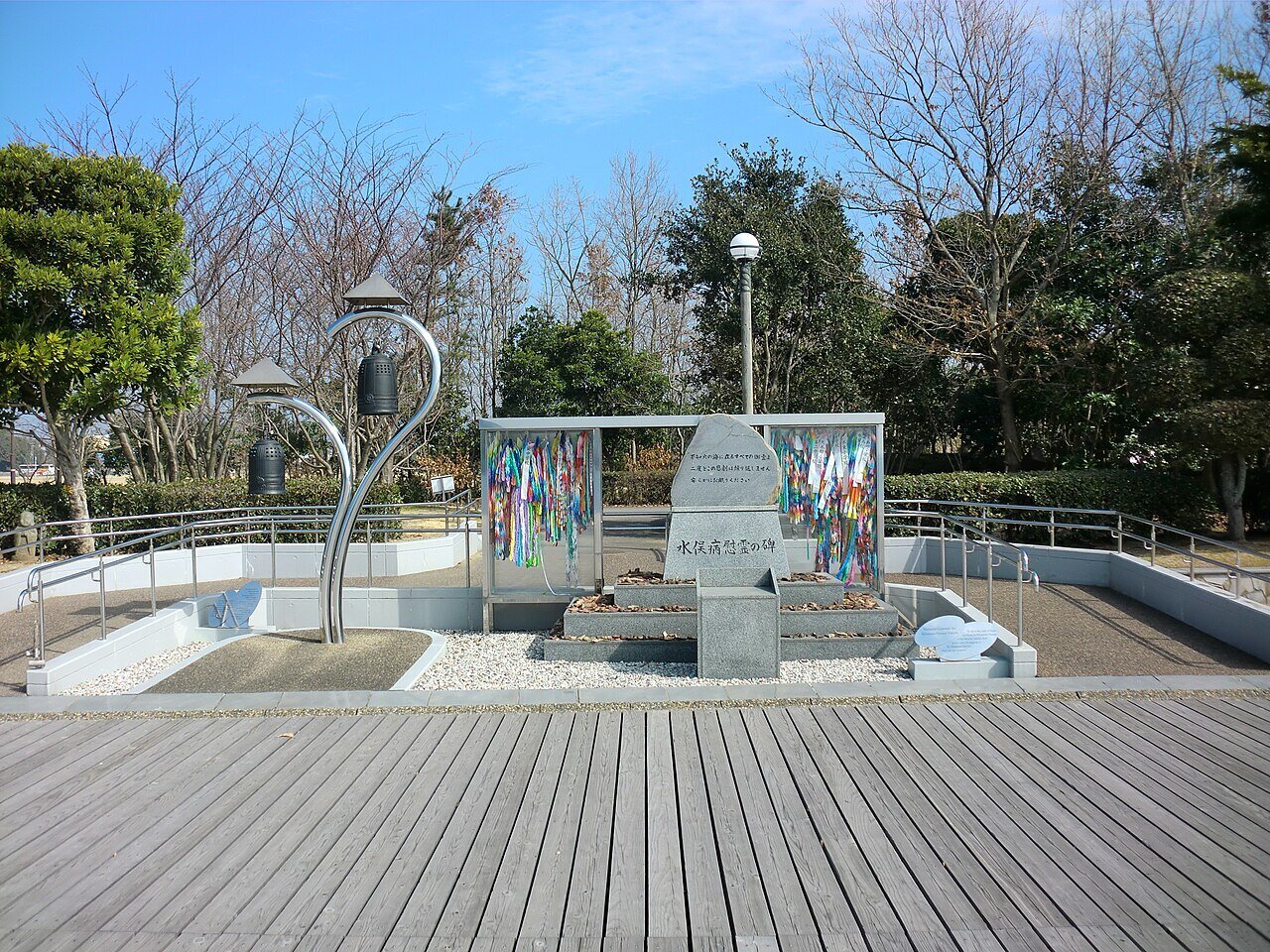 周辺情報 水俣病慰霊の碑 の写真 1