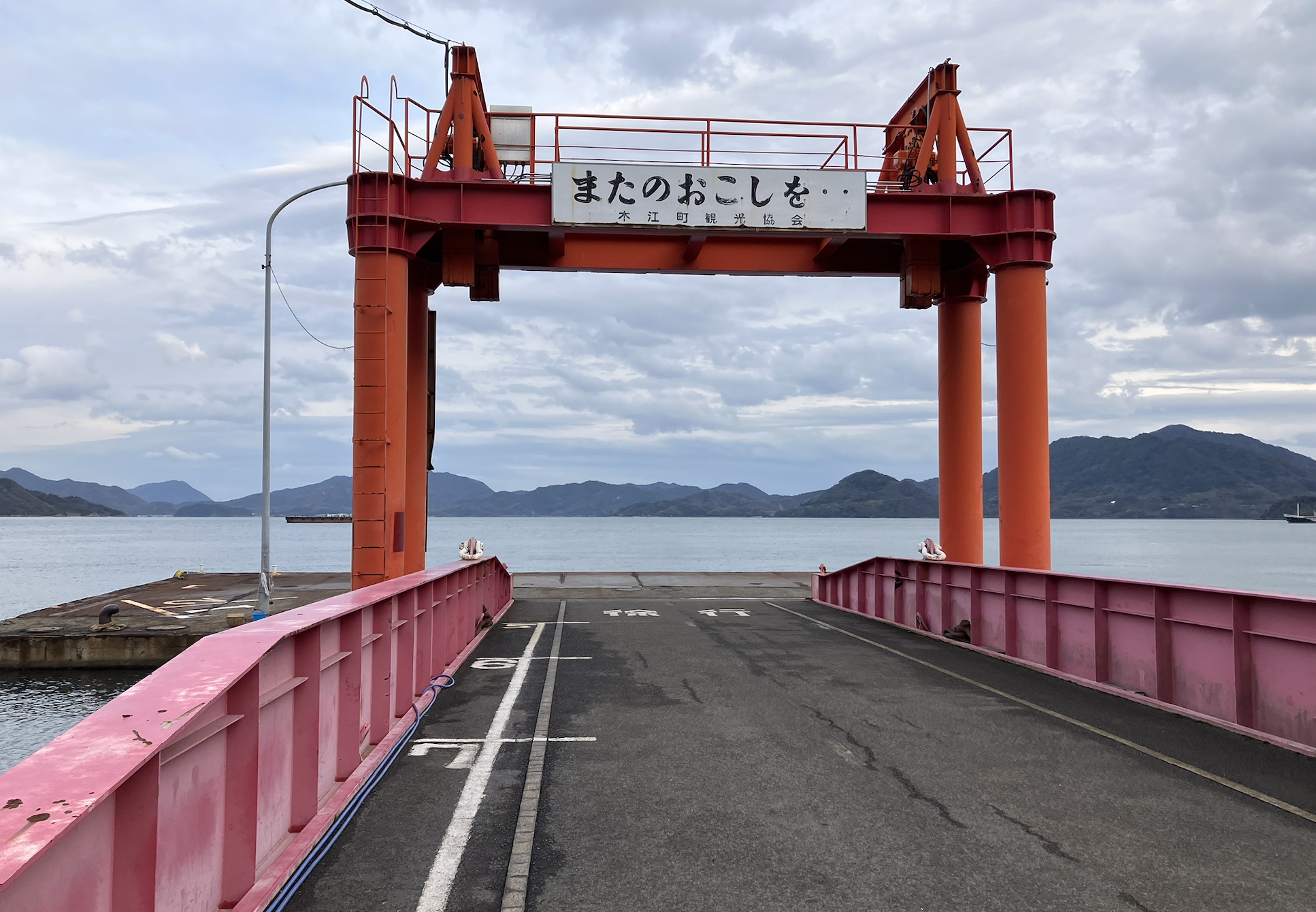 スポット 木江天満港 の写真 1