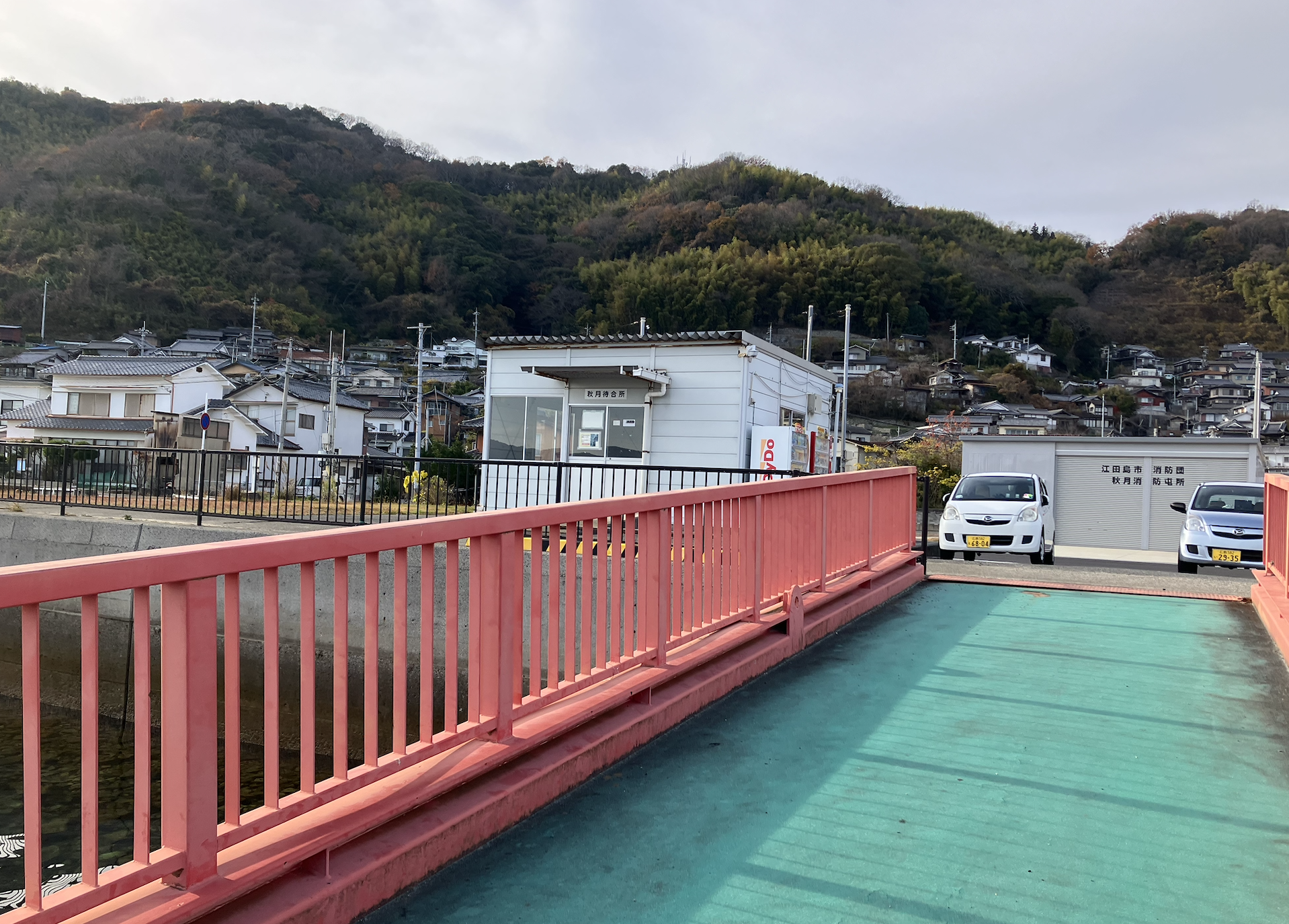 スポット 秋月桟橋 の写真 1