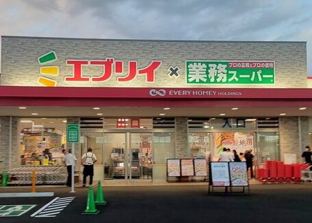 業務スーパー エブリイ 児島店 の写真