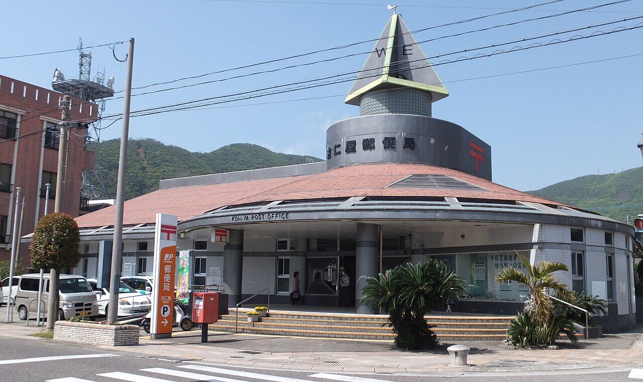 周辺情報 古仁屋郵便局 の写真 1