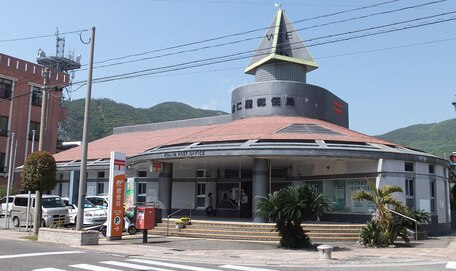 古仁屋郵便局 の写真