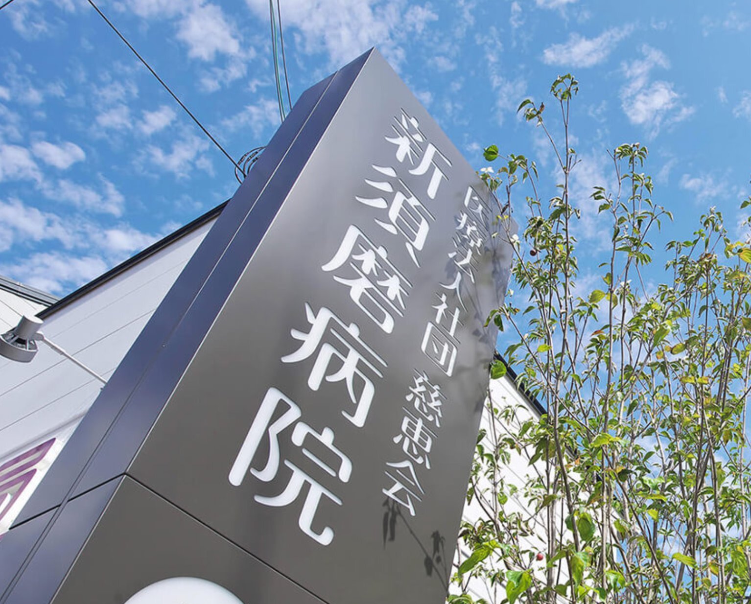 周辺情報 新須磨病院 の写真 1