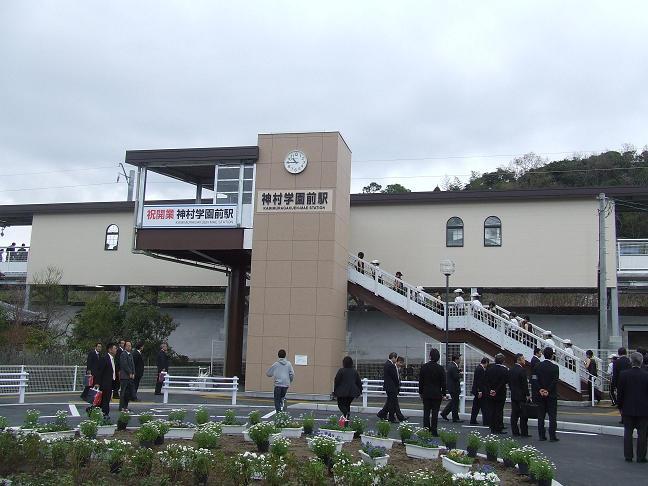 周辺情報 神村学園前駅 の写真 1