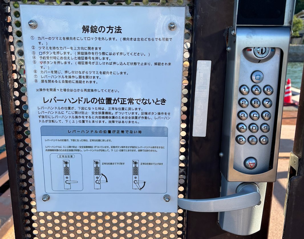 スポット 宮島ビジターバース の写真 4
