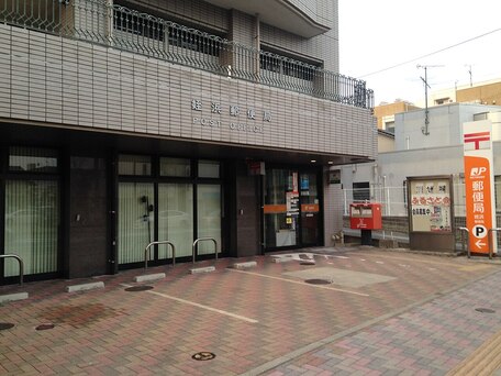 姪浜郵便局 の写真