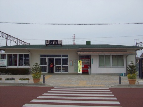 坂ノ市駅 の写真