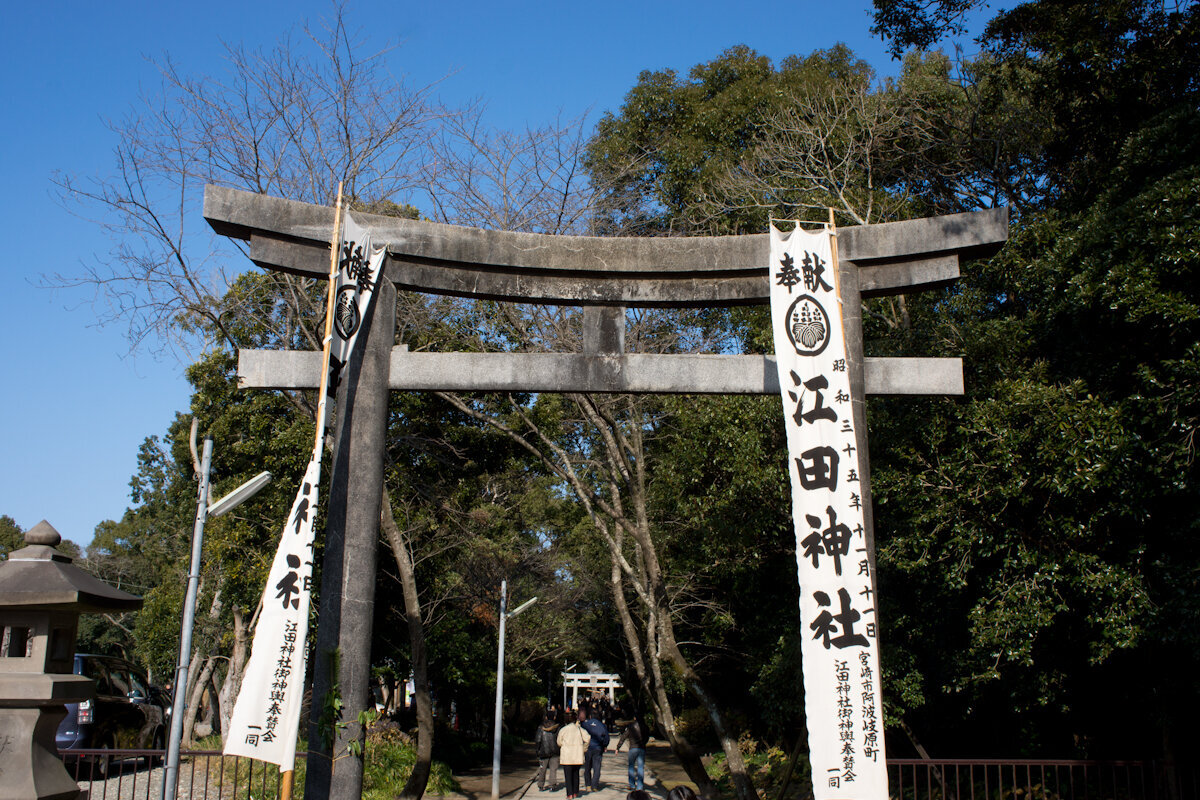 周辺情報 江田神社 の写真 1