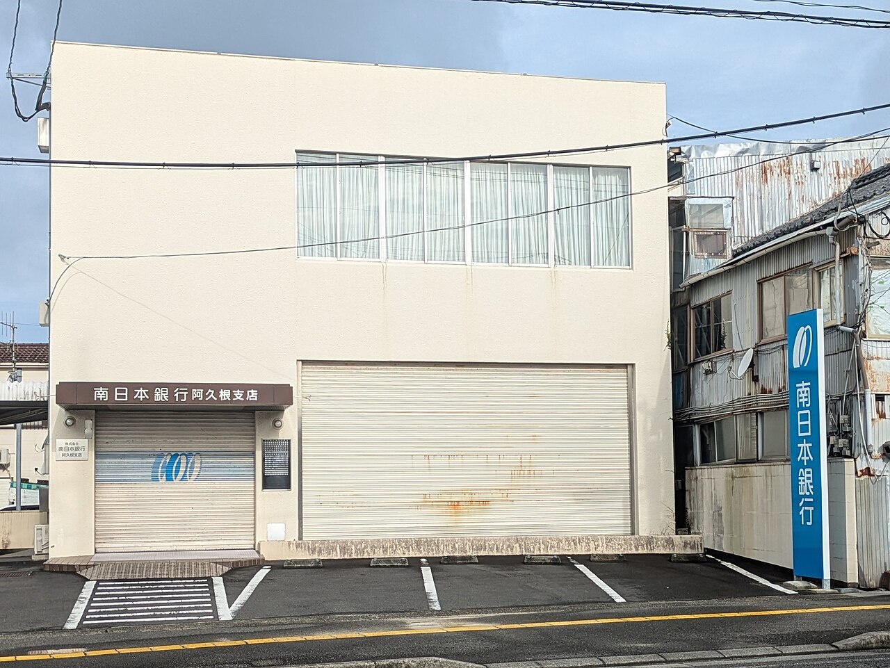 周辺情報 南日本銀行 阿久根支店 の写真 1
